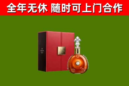 太和县回收路易十三