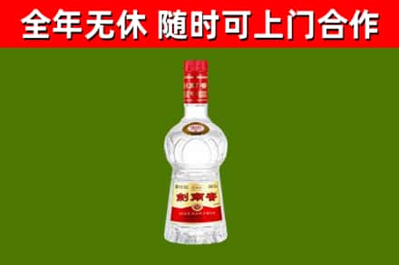 太和县烟酒回收剑南春水晶剑2.jpg