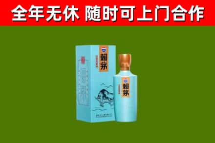 太和县烟酒回收纪念赖茅.jpg