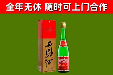 太和县烟酒回收西凤酒绿瓶.jpg