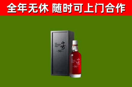 太和县回收山崎洋酒