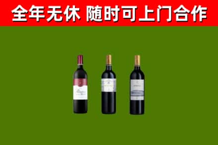 太和县烟酒回收拉菲红酒.jpg